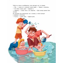 Бутерброды с колбасой и другие папины подвиги