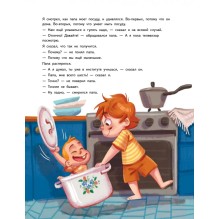 Бутерброды с колбасой и другие папины подвиги