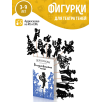 Фигурки для театра теней "Рождественская песнь"