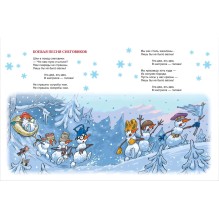 Привет из Дедморозовки. Стихи и песни снеговиков