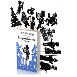 Фигурки для театра теней "Рождественская песнь"