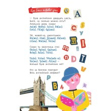 Английский с Андреем Усачевым и компанией