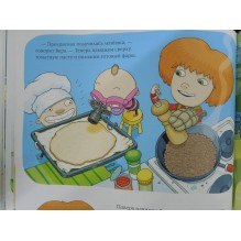 Вера на кухне