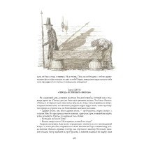 Моби Дик  (иллюстр. А. Ломаева)