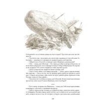 Моби Дик  (иллюстр. А. Ломаева)