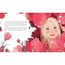 ДХЛ. Дюймовочка