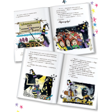 Ведьмочка Винни и волшебный сад