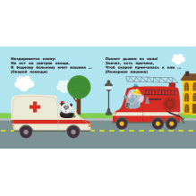 Транспорт (от 6 мес)