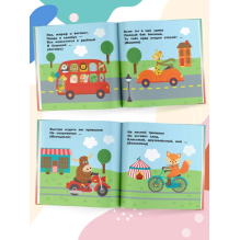 Транспорт (от 6 мес)