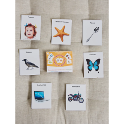 70 развивающих карточек для занятий с детьми. Набор №2