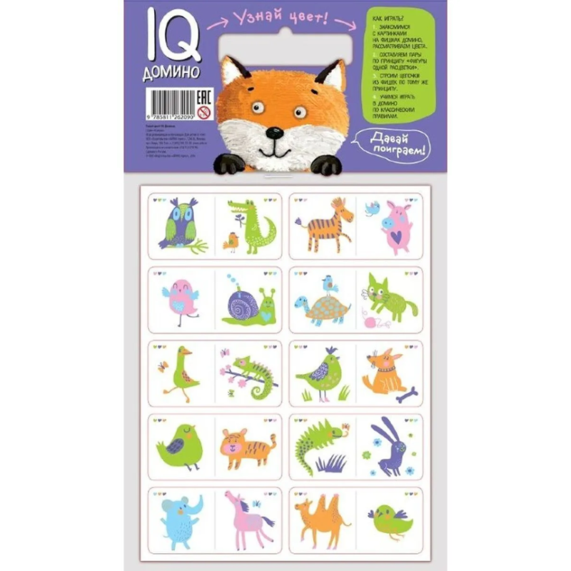 Мягкие игры. Домино. Узнай цвет.