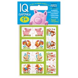 Мягкие игры. Парочки. Кто на ферме живет?