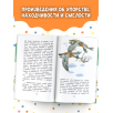 Лягушка-путешественница и другие сказки