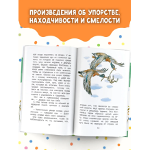 Лягушка-путешественница и другие сказки