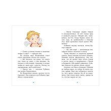 Рубиния Чудесное Сердце, смелая девочка из рода лесных эльфов. Загадочное исчезновение реки