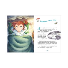 Рубиния Чудесное Сердце, смелая девочка из рода лесных эльфов. Загадочное исчезновение реки