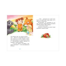 Рубиния Чудесное Сердце, смелая девочка из рода лесных эльфов. Загадочное исчезновение реки