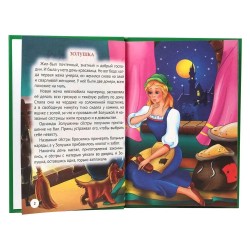 3 любимых сказки. Золушка, Спящая красавица, Красавица и Чудовище