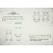 Маленькая злая книга. Создай своего монстра!