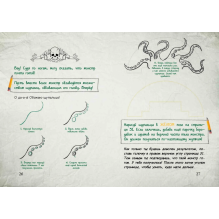 Маленькая злая книга. Создай своего монстра!