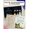 Маленькая злая книга. Создай своего монстра!