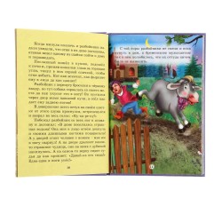 3 любимых сказки. Бременские музыканты, Кот в сапогах, Красная Шапочка