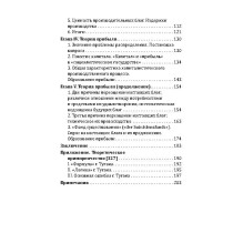 Политэкономия рантье. Советская критика либертарианства