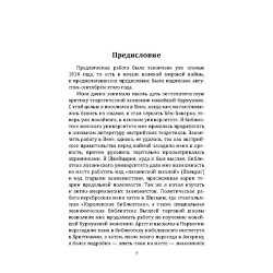 Политэкономия рантье. Советская критика либертарианства