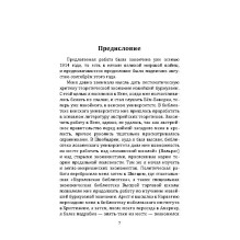 Политэкономия рантье. Советская критика либертарианства