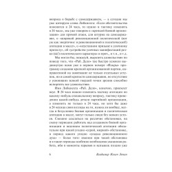 Государство и революция