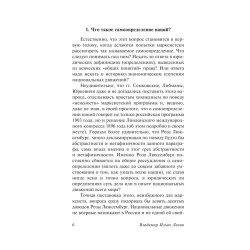 Национальный вопрос