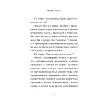 Принципы коммунизма. Манифест коммунистической партии