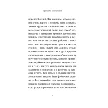 Принципы коммунизма. Манифест коммунистической партии