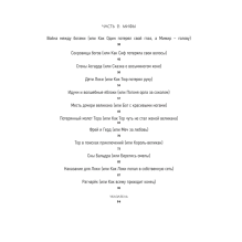 Скандинавские мифы для детей