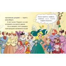 Эмиль и Марго. Страшно важная церемония. Книга для первого чтения