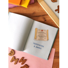 Эмиль и Марго. Страшно важная церемония. Книга для первого чтения