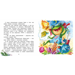 Терапевтические сказки. Я просто пошутила!