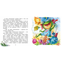 Терапевтические сказки. Я просто пошутила!