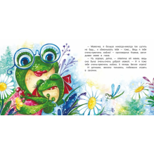 Терапевтические сказки. Я просто пошутила!