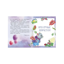 ДХЛ. Сказки для сладких снов (уцененная)