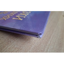 ДХЛ. Сказки для сладких снов (уцененная)