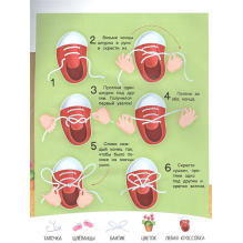 Книжка с наклейками. Найди и покажи. Я умею одеваться и обуваться