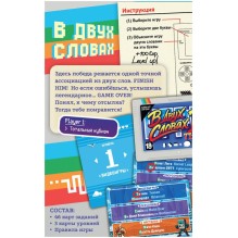 В двух словах: Игры