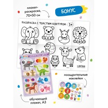 Школа Семи Гномов. Мастерская. Развивающий набор для творчества 1+