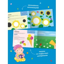 Школа Семи Гномов. Мастерская. Развивающий набор для творчества 1+