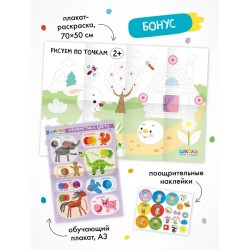 Школа Семи Гномов. Мастерская. Развивающий набор для творчества 2+