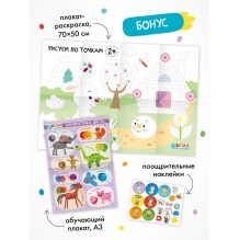 Школа Семи Гномов. Мастерская. Развивающий набор для творчества 2+