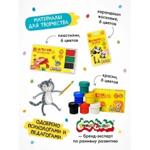 Школа Семи Гномов. Мастерская. Развивающий набор для творчества 2+