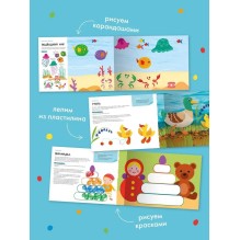 Школа Семи Гномов. Мастерская. Развивающий набор для творчества 2+