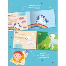 Школа Семи Гномов. Мастерская. Развивающий набор для творчества 2+